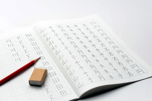 小学生の漢字の勉強